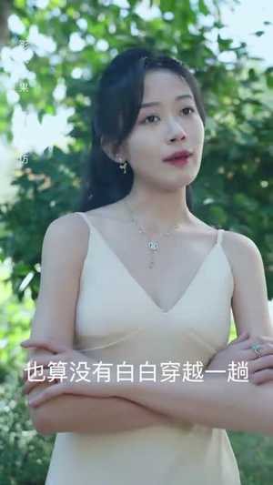 【穿书后我成了大佬的心尖宠（90集）】全集短剧手机在线观看