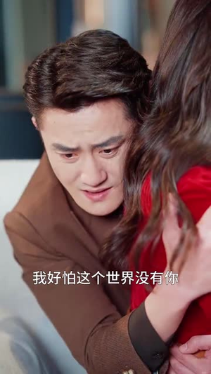 【许总别来无恙（50集）】一键播放短剧全集，剧情尽在掌握