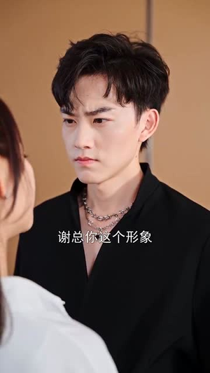 【小祖宗她芳心纵火（61集）】热门短剧全集随心看