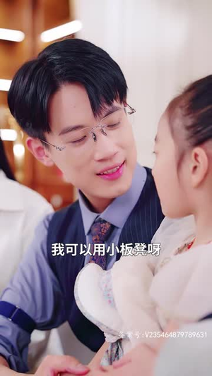 【被渣后，总裁是我心尖宠（80集）】全集短剧免费观看不卡顿