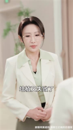 【落子成悔（60集）】全集短剧畅快观看不停歇