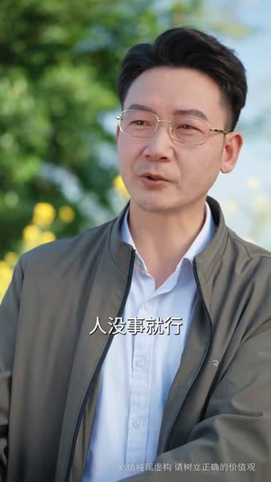 【岁月无声爱有痕（71集）】流畅短剧点击即享全集