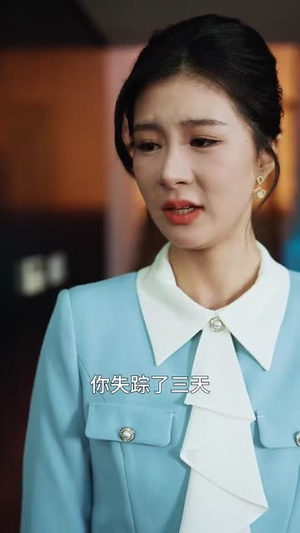 【弃我去者，昨日之日不可留（38集）】短剧全集高清解锁即看