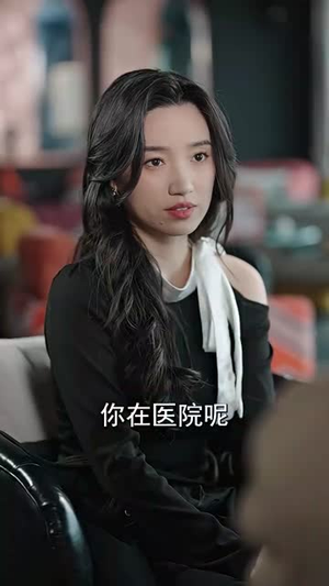 【前妻太诱人，禁欲首富撩疯了（97集）】高清短剧即刻观看