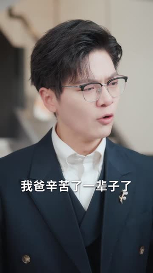 【春晖照日暮归（30集）】短剧全集流畅播放不停歇