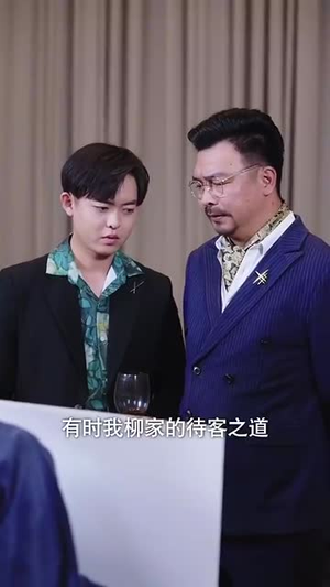【福禄千金归来2（44集）】高清短剧全集免费享