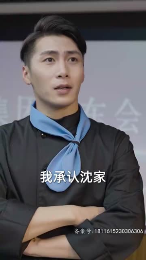 【为退婚，我把冰山总裁祸害哭了（78集）】全集短剧网页版随心看