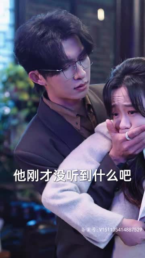【般配关系（79集）】高清短剧全集随心看