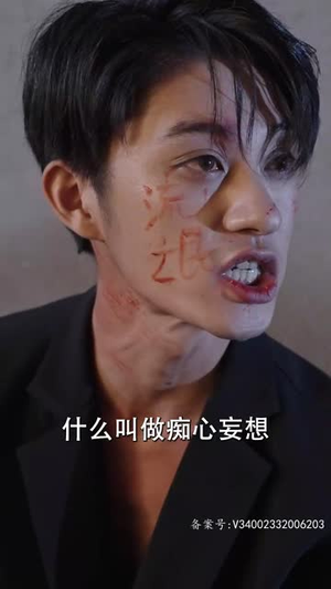 【替嫁后秦太太被迫靠演技苟活（100集）】全集短剧高清无删减