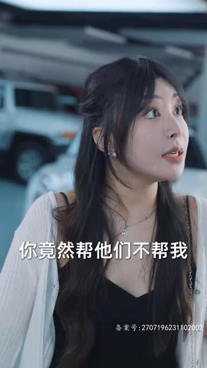 【新：首富继承人（80集）】高清流畅短剧一键解锁