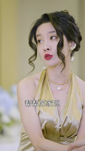 【替身神豪（66集）】高清短剧即点即看，无需等待更畅快
