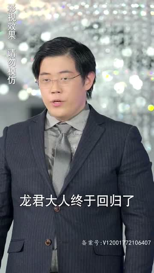 【龙临九天（90集）】短剧全集高清极速播放