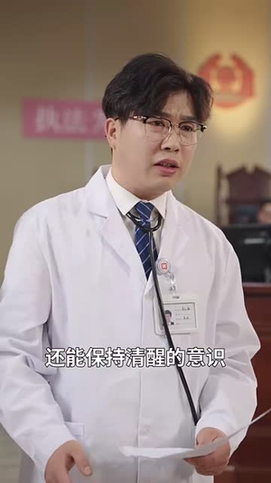 【仁心冷暖（50集）】热门短剧流畅播放不卡顿