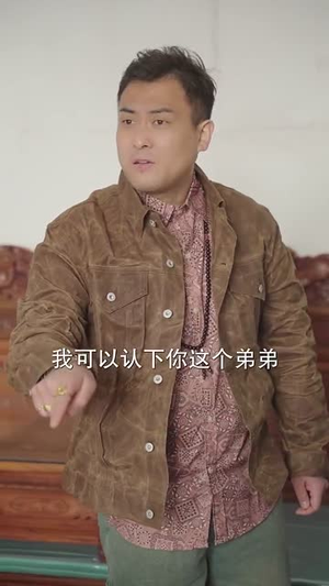 【三娃寻亲记（17集）】短剧全集高清极速播放