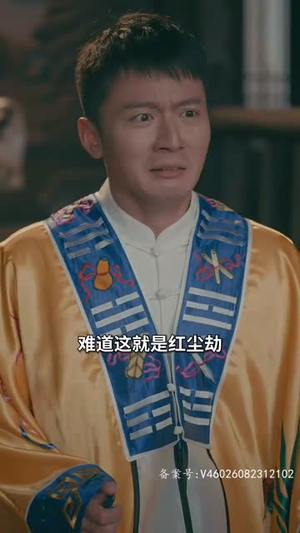 下山后高手难渡红尘劫(83集) 下山后高手难渡红尘劫(83集)短剧全剧终限免合集