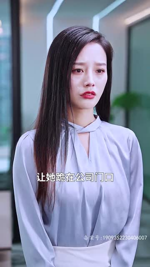 傅总的替嫁娇妻竟是真千金(80集) 傅总的替嫁娇妻竟是真千金(80集)短剧全集高清无码版