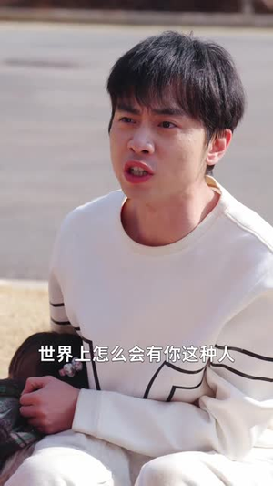 【脱缰现世报（31集）】高清短剧全集，即刻观看