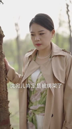 【首富妈妈我才是你的亲女儿（69集）】点击即看母女情深短剧