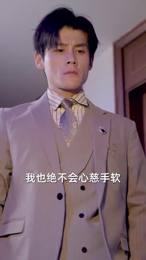 腹黑大少归来(71集) 腹黑大少归来(71集)短剧最终回限免畅看