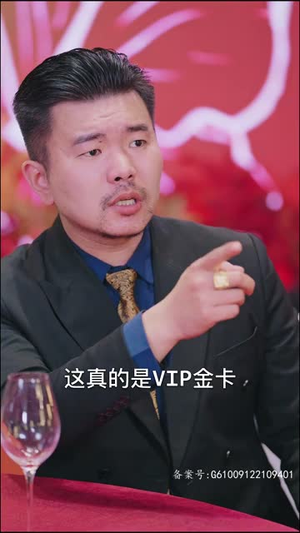 【天降舅舅亿万总裁放肆宠（71集）】高清短剧即点即播
