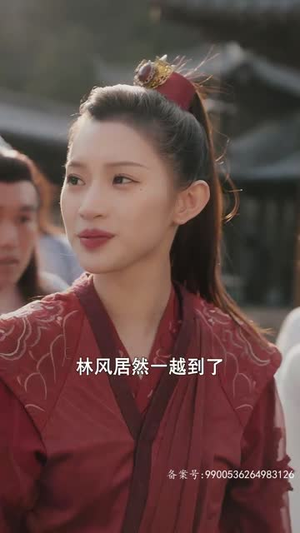 【北冥仙帝（101集）】独家短剧免费解锁观看