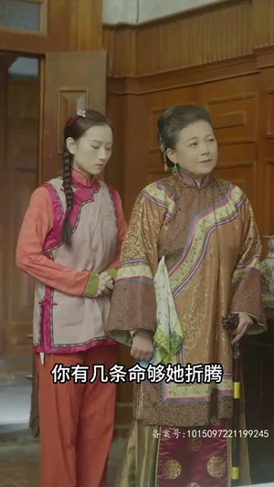 【督军心上娇（92集）】高清短剧即点即看无广告