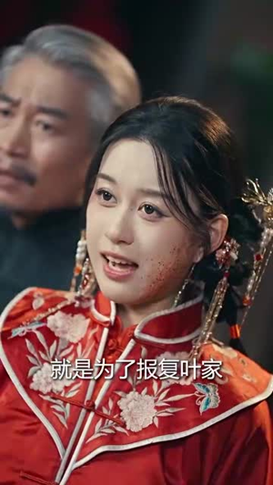 【乱世红颜惹人醉（80集）】全集短剧高清在线观看