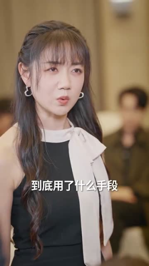 萌宝神助攻拐个爹地送妈咪(58集) 萌宝神助攻拐个爹地送妈咪(58集)短剧完结篇全集连播