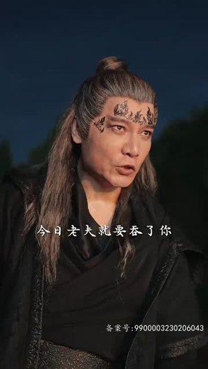 【九转天师（100集）】短剧全集，一键播放轻松享