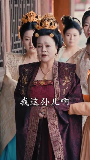 【庆余年之大凉太子爷（81集）】热门短剧全集免费观看入口