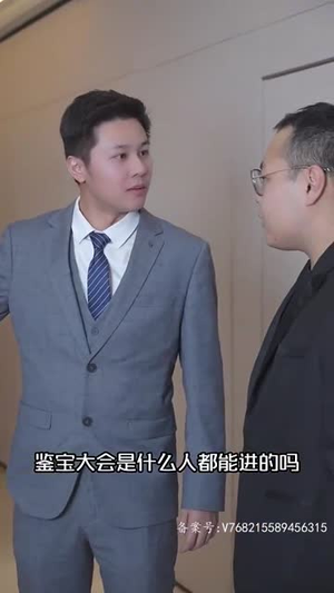 【黄金神眼（98集）】一键直达短剧全集播放