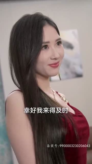【高冷总裁的追妻攻略（65集）】限时免费解锁全剧情
