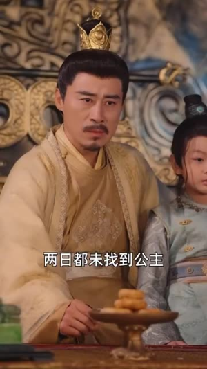 【被父皇找回后，开启虐渣人生（81集）】短剧全集在线观看享不停