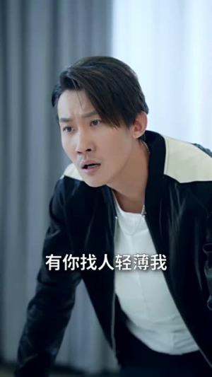【都别劝我了，我忍够了（31集）】高清短剧在线流畅播放