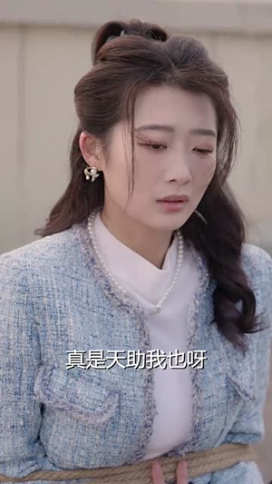 【借来的时光（31集）】短剧全集免费畅享不停