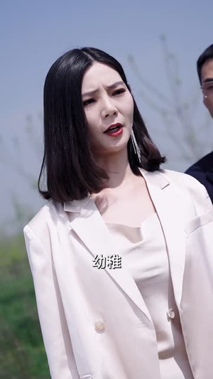【归来后我站在巅峰（69集）】高清短剧手机随时看