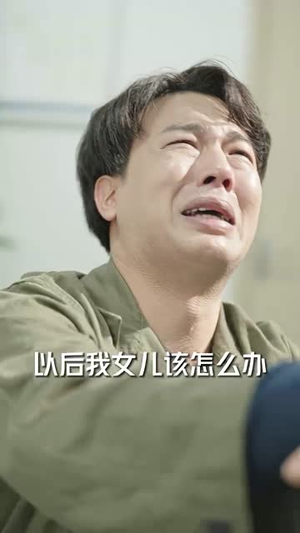 【年三十（60集）】春节特惠全集短剧在线观看