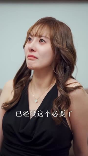 【我妻有诡（34集）】全集短剧在线免费观看