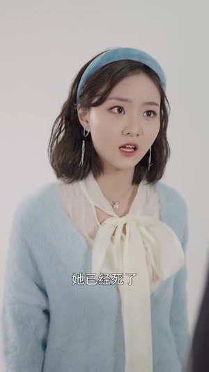 【可惜没如果（43集）】短剧全集限时免费尽情观看