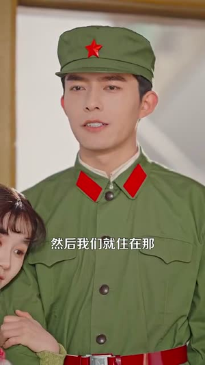 【教官的失忆迷糊妻（133集）】独家短剧平台同步观看
