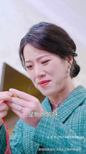 【永不失联的爱（81集）】独家短剧平台尽情观看
