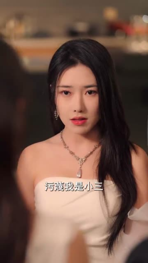 【穿成白月光她不干了（82集）】热门短剧全集任意看