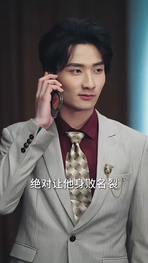 【逆流之青云直上（64集）】热门短剧全集放送，点击即看