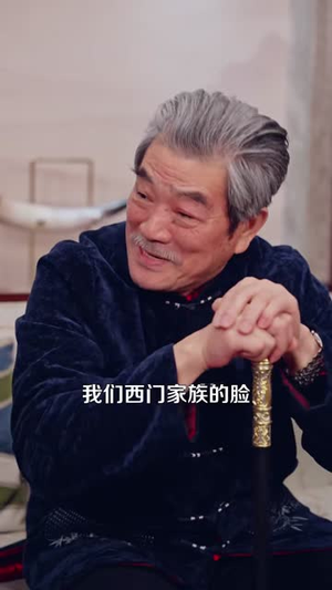 【娇骨之臣（100集）】全集短剧网页版畅看