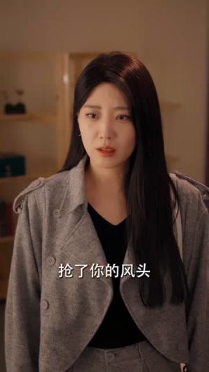 【抱歉我拿的是女主剧本（64集）】高清短剧在线流畅播放