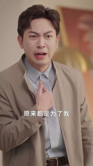 【年夜饭（45集）】高清短剧全集任意看