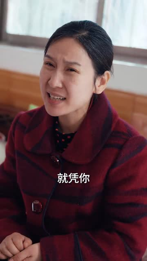 【回家过年遇到极品亲戚（29集）】热剧速看，精彩剧情不等待