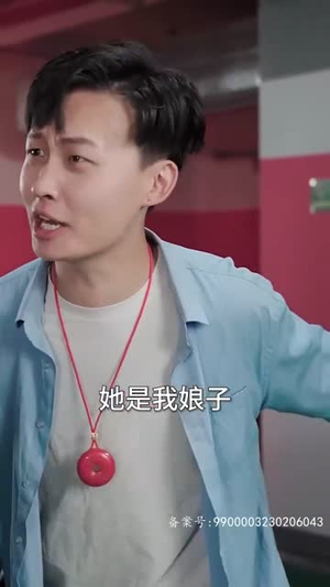 【我的老婆是鬼王（80集）】全集短剧手机轻松追