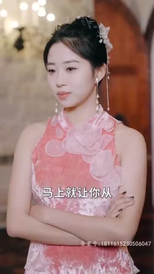 【傅总太太好神秘（67集）】高清短剧全集观看无压力