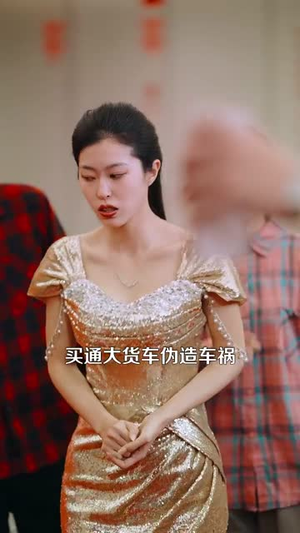 【农家小甜妻（112集）】独家短剧资源全集放送